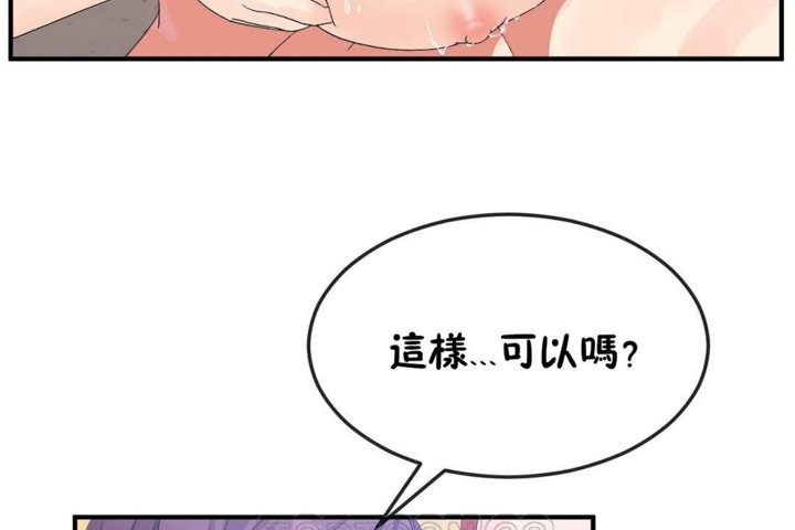 男公关与富家女第37话