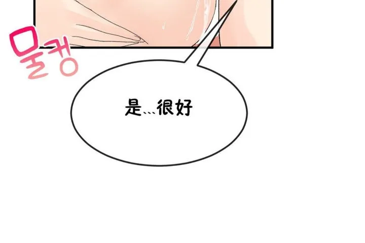 男公關與富家女第37話