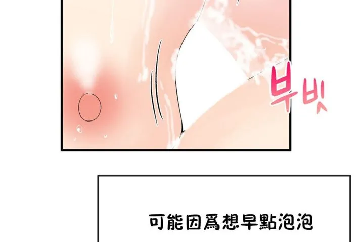 男公關與富家女第37話