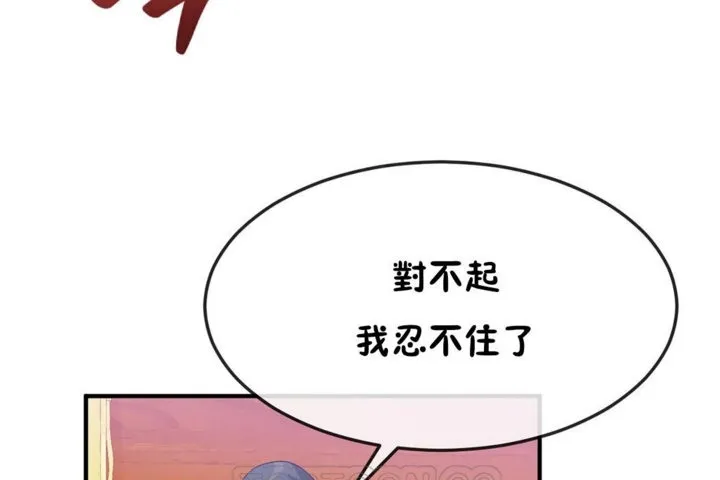 男公關與富家女第37話