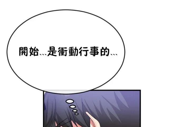 男公關與富家女第38話