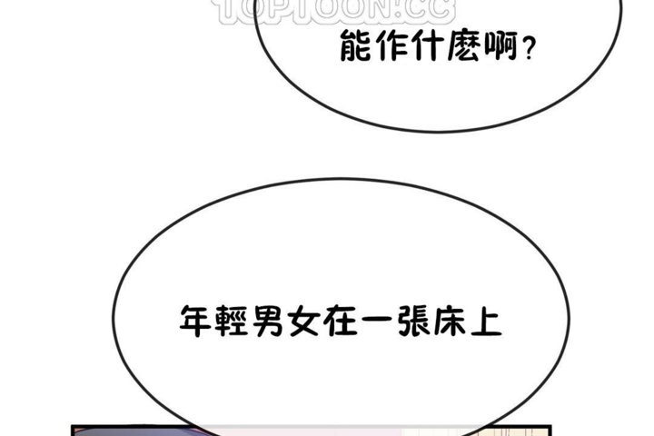 男公关与富家女第38话