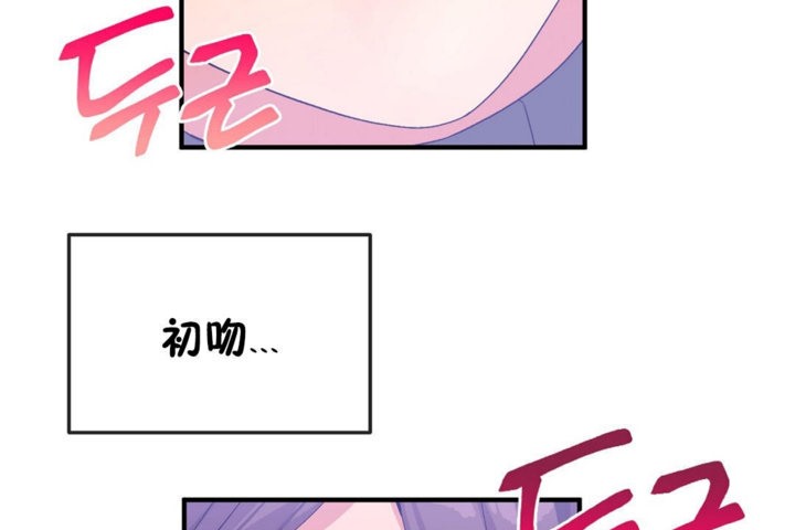 男公关与富家女第38话