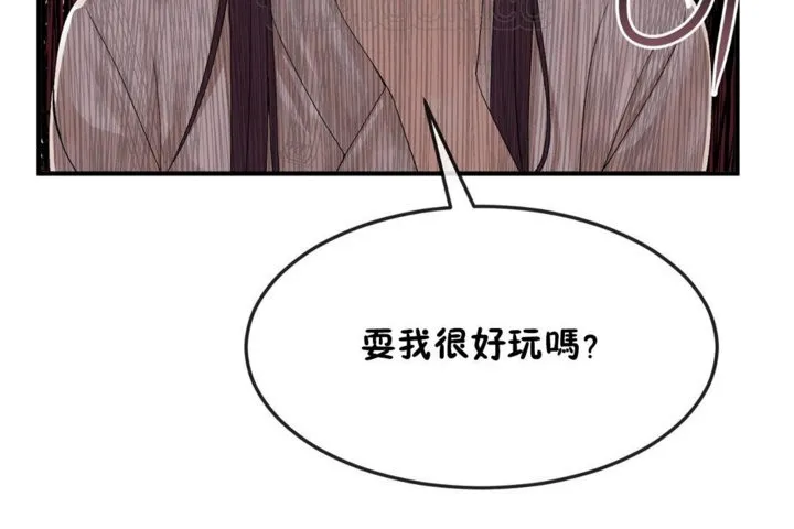 男公關與富家女第38話