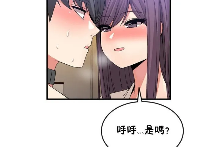 男公關與富家女第38話