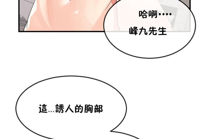 男公关与富家女第38话