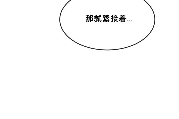 男公关与富家女第38话