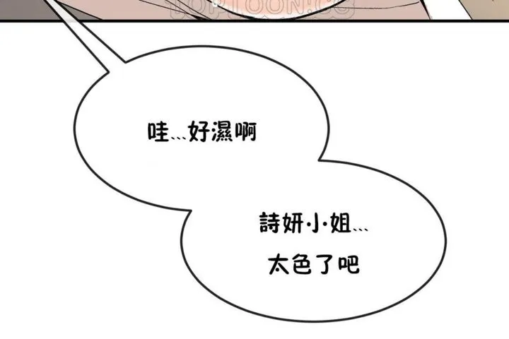 男公關與富家女第38話
