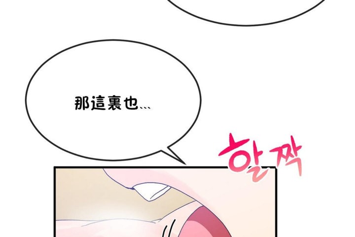 男公关与富家女第38话