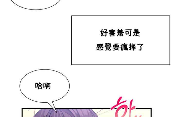 男公关与富家女第39话