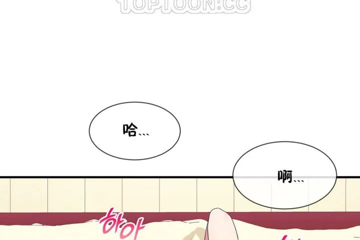 男公關與富家女第39話
