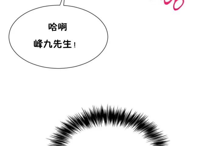男公關與富家女第39話