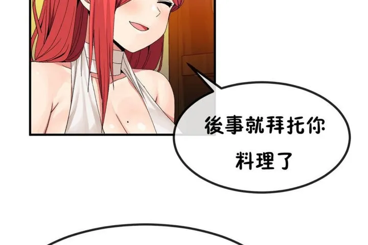 男公關與富家女第39話