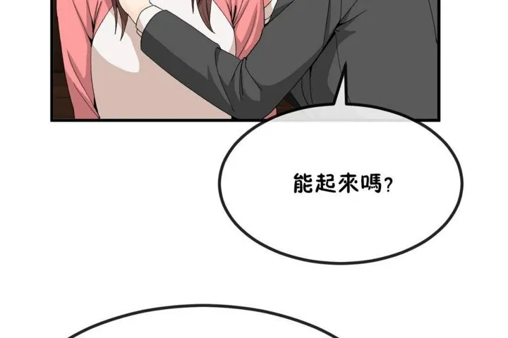 男公關與富家女第40話