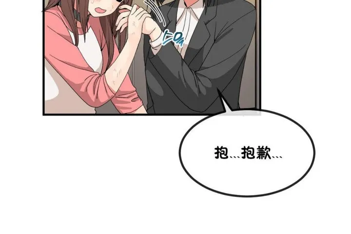 男公關與富家女第40話