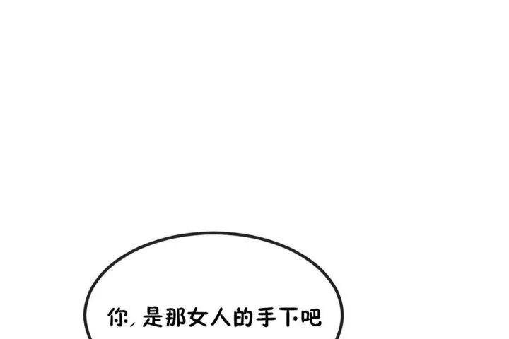 男公關與富家女第40話