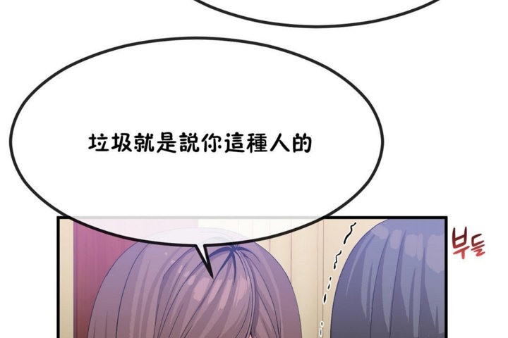 男公关与富家女第40话