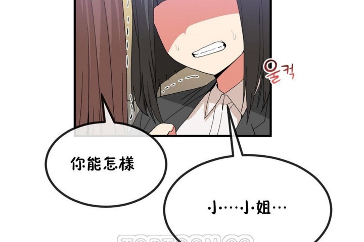 男公关与富家女第40话