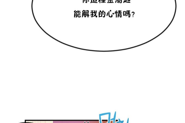 男公关与富家女第40话