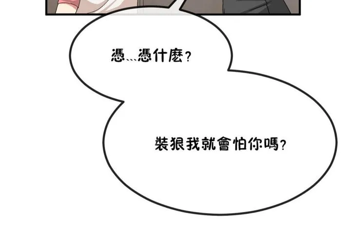 男公關與富家女第40話