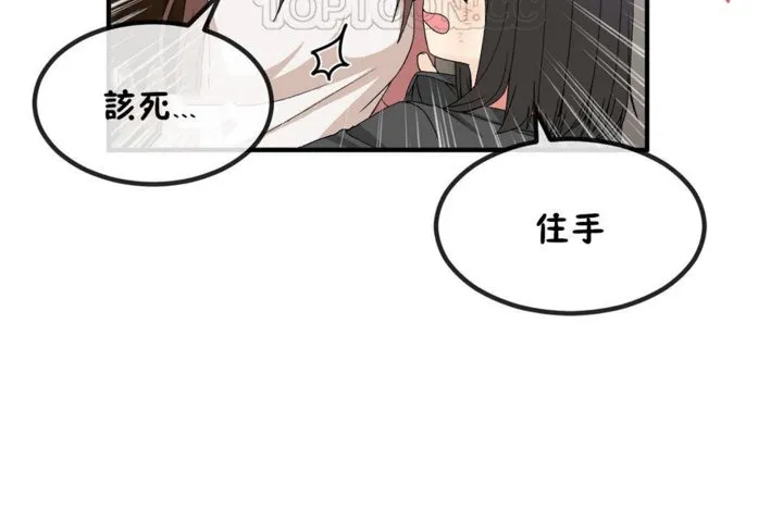 男公關與富家女第40話