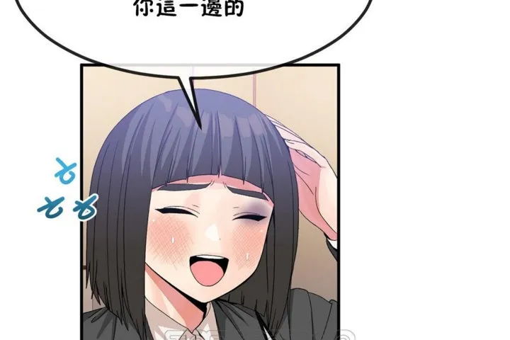 男公關與富家女第40話