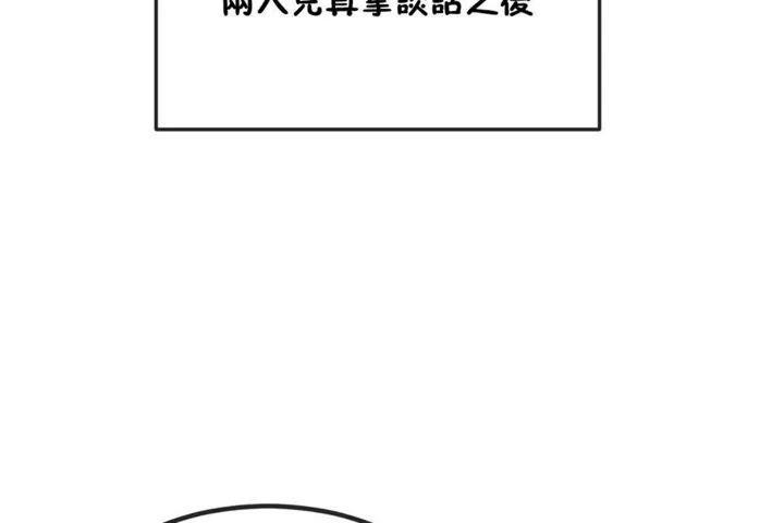 男公關與富家女第40話