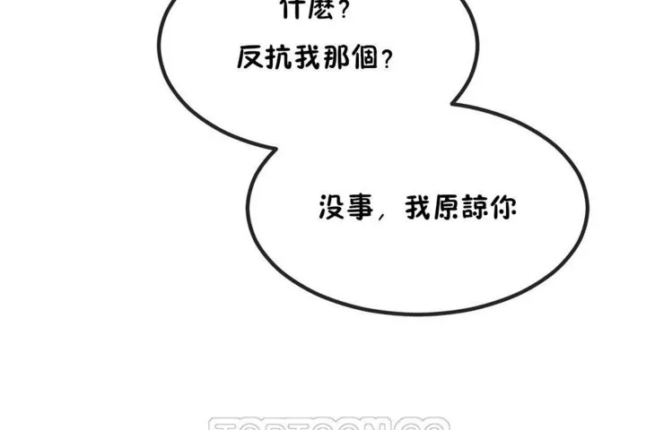 男公關與富家女第40話