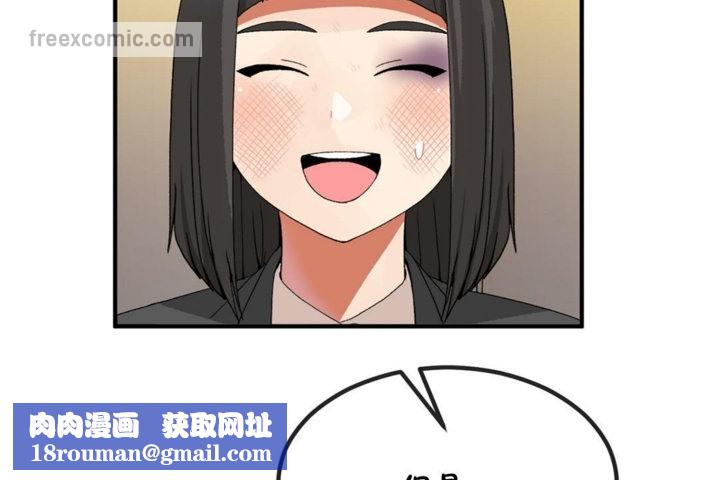 男公关与富家女第40话