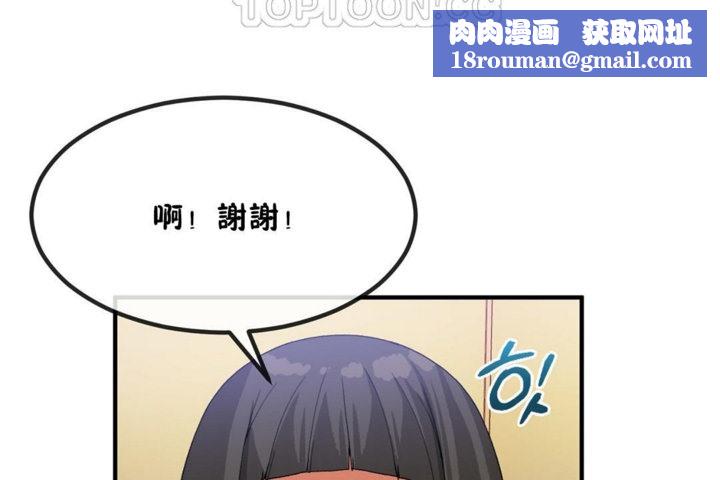 男公关与富家女第40话