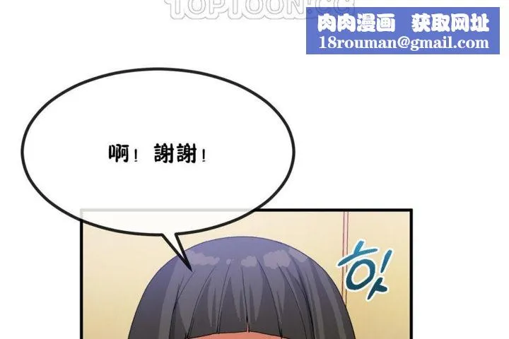 男公關與富家女第40話