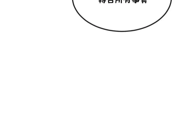 男公關與富家女第40話