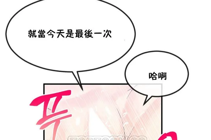 男公關與富家女第40話