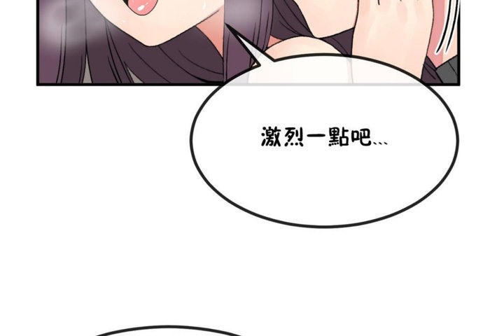 男公关与富家女第40话