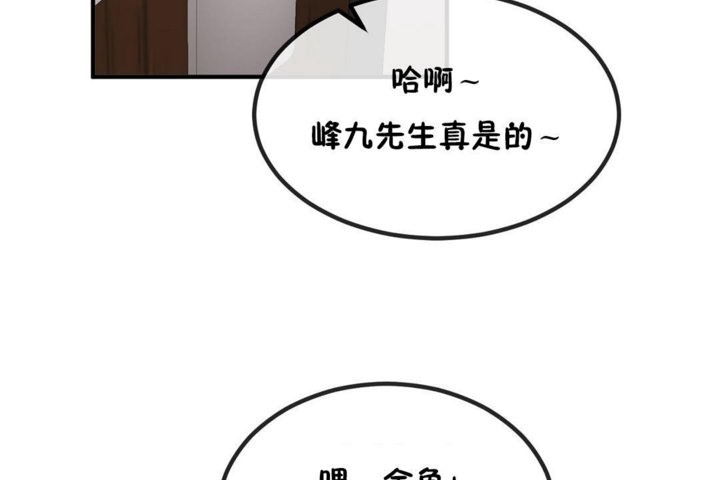 男公关与富家女第40话