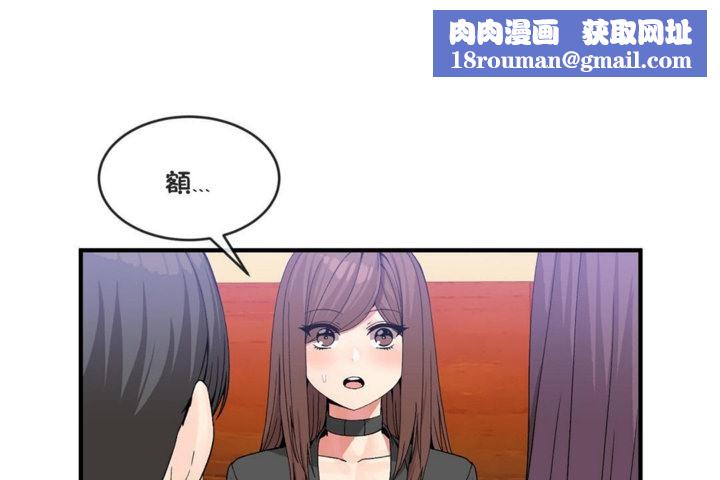 男公关与富家女第41话