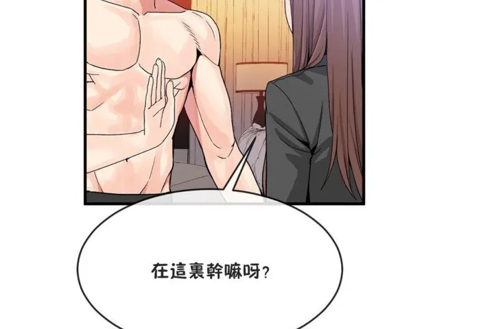 男公關與富家女第41話