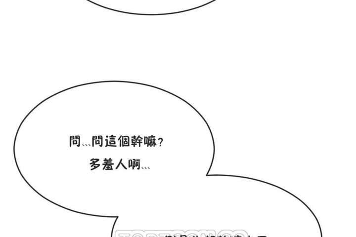 男公关与富家女第41话