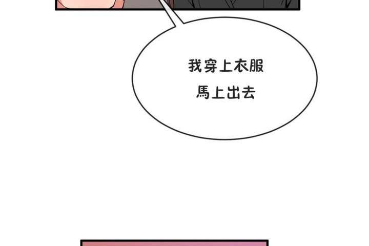 男公关与富家女第41话
