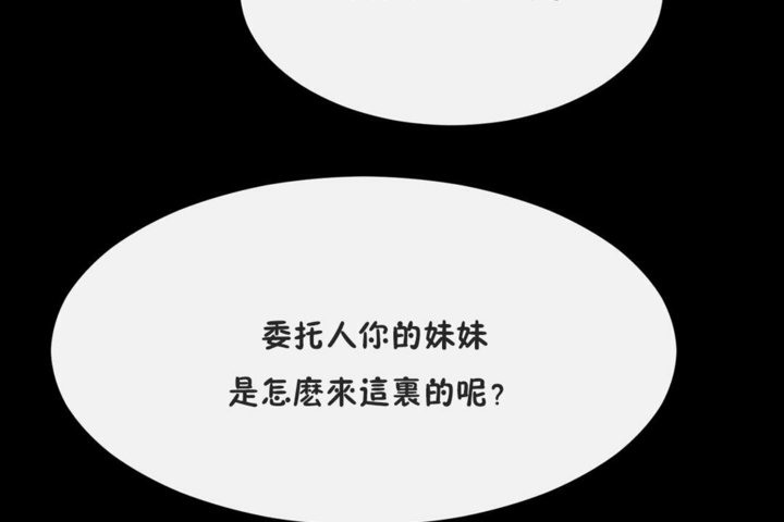 男公关与富家女第41话
