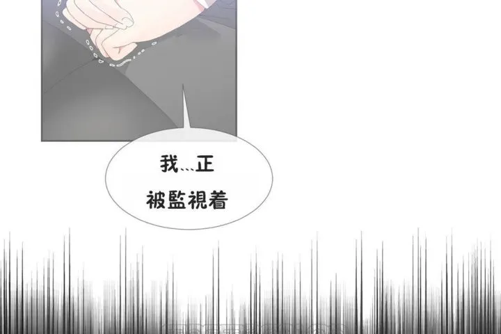 男公關與富家女第41話