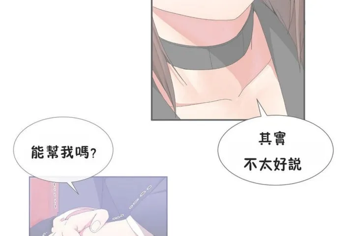 男公關與富家女第41話