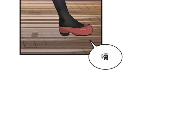男公關與富家女第41話