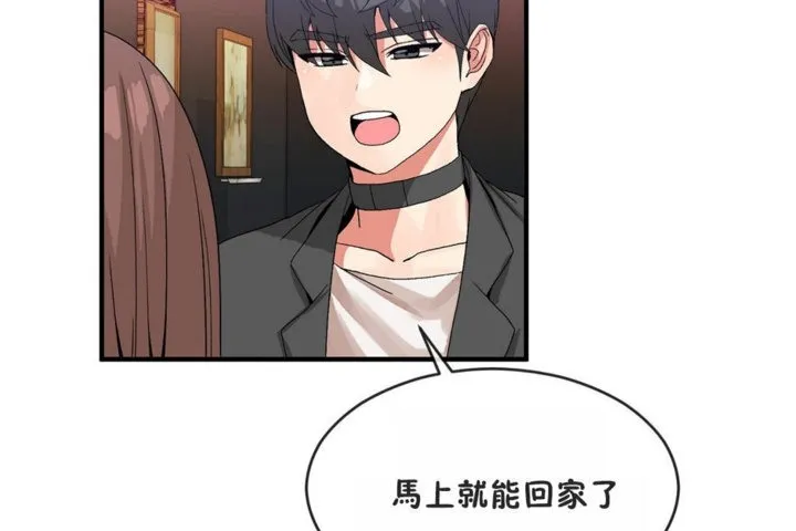 男公關與富家女第41話