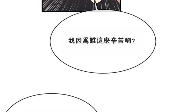 男公关与富家女第41话