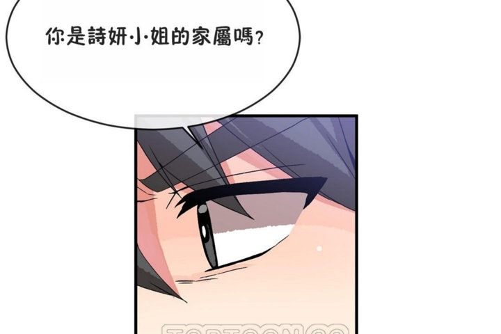 男公关与富家女第41话