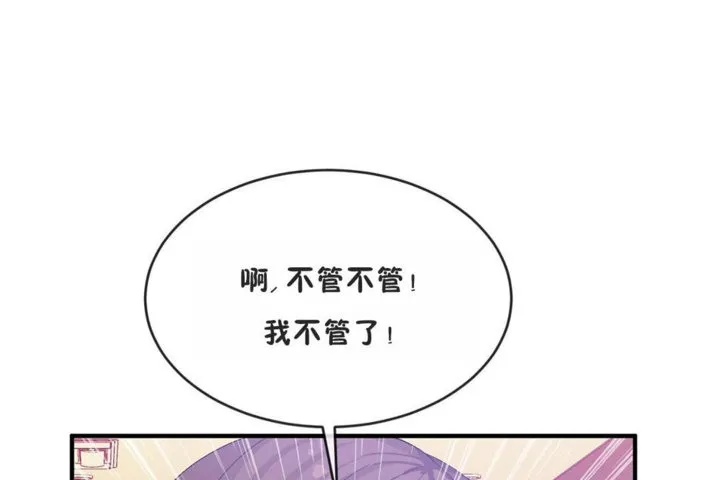 男公關與富家女第41話