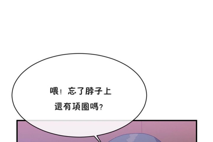 男公关与富家女第41话