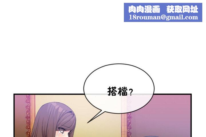 男公关与富家女第42话