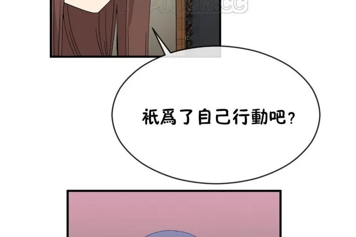 男公關與富家女第42話